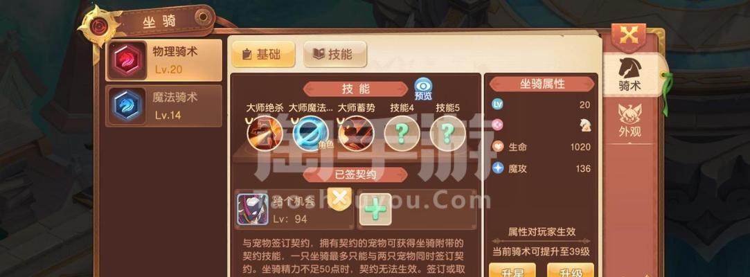 如何选择最适合你的平民职业（以《驯龙物语》为例）