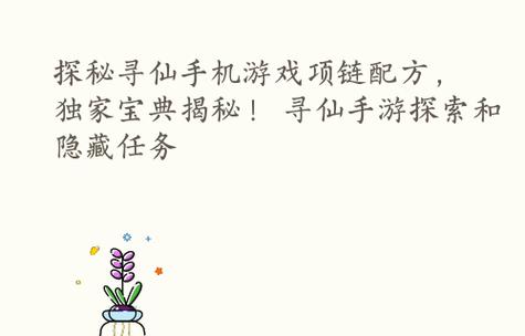 控火法师职业分析——《寻仙手游》（以掌控火焰为己任）