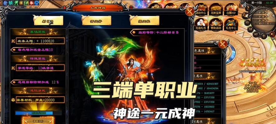 《血刃狂暴单职业神途》入门指南（从小白到高手的必经之路）