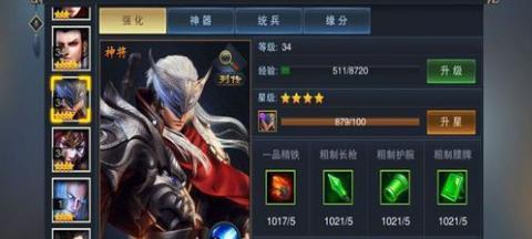 《以血染征袍》神将攻略（升级技能搭配）