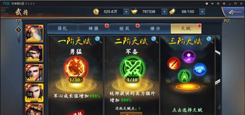 《以血染征袍》神将攻略（升级技能搭配）