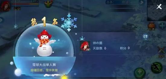 《雪球大作战》攻略指南（全面解析游戏规则）