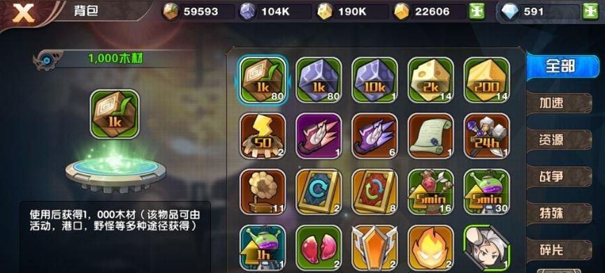 《以悬空城手游攻略技巧最新》（揭秘高分通关）