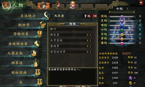 轩辕剑7收妖玩法详解（升级培养）