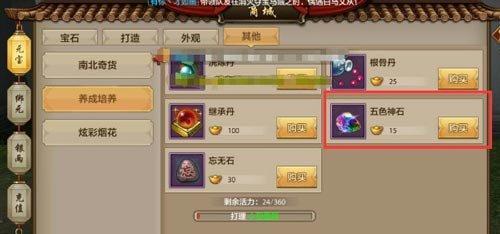修真路：让妖灵战力大幅提升的秘诀