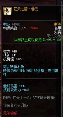 雄霸天下（法师与枪炮师的战斗策略与技巧）