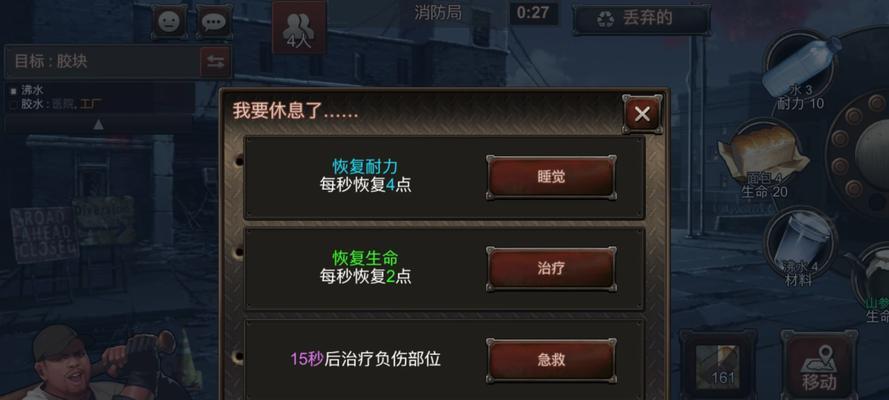 幸存者计划装备，让你在丧尸末日中生存至关重要（一步一步教你如何玩转幸存者计划装备）