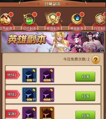 星座守护攻略-神之试炼（闯关攻略带你圆梦神之试炼）