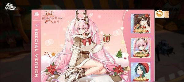星梦计划攻略（从新手到高手）