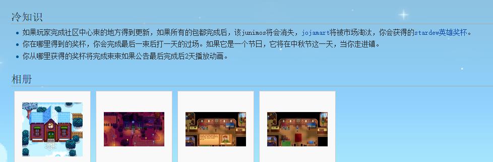 《星露谷献献祭任务攻略》（如何完成献献祭任务）