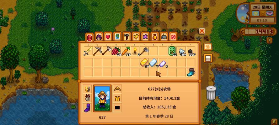 《星露谷物语》秋季攻略（挖掘新收成）
