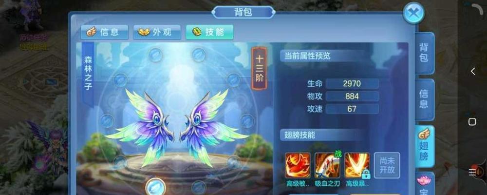 星辰奇缘（打造无敌圣骑）