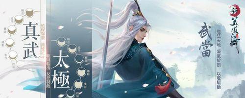 《新笑傲江湖》职业介绍（探究新版江湖世界的职业体系）
