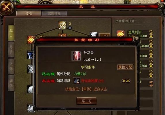 《新笑傲江湖》战力提升攻略（轻松提升实力）