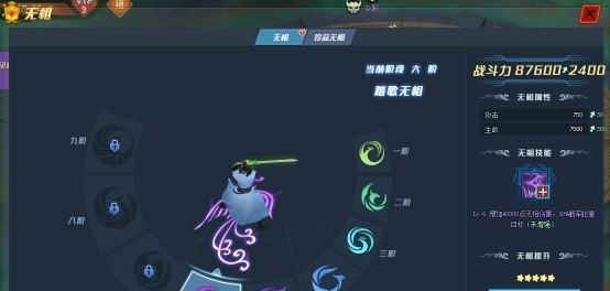 无相技能解析（探究新版无相技能的奥秘）