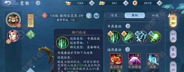 《新笑傲江湖手游》恒山PVP必胜攻略（打败对手从此不再难）