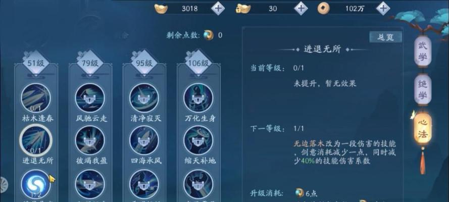 新笑傲江湖日月技能全面解析（掌握日月技能）