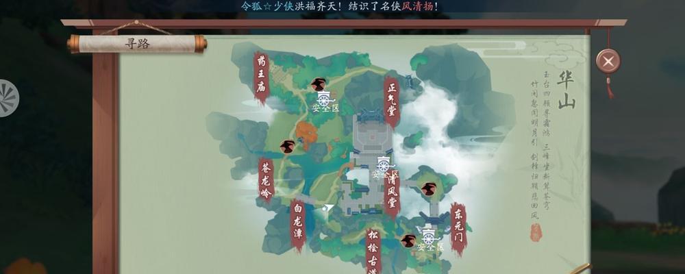 新笑傲江湖奇遇不老南山攻略（探索不老南山）