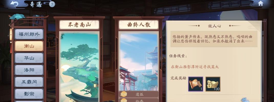 新笑傲江湖奇遇抱瓮老人攻略（跟着老人的步伐）
