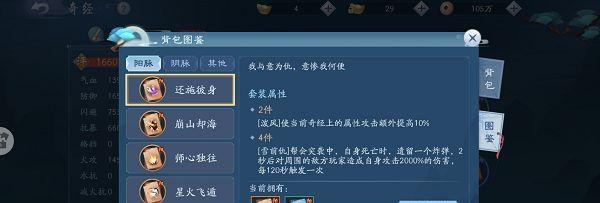 《新笑傲江湖》墨隐坛副本攻略（九阳真经绝学）