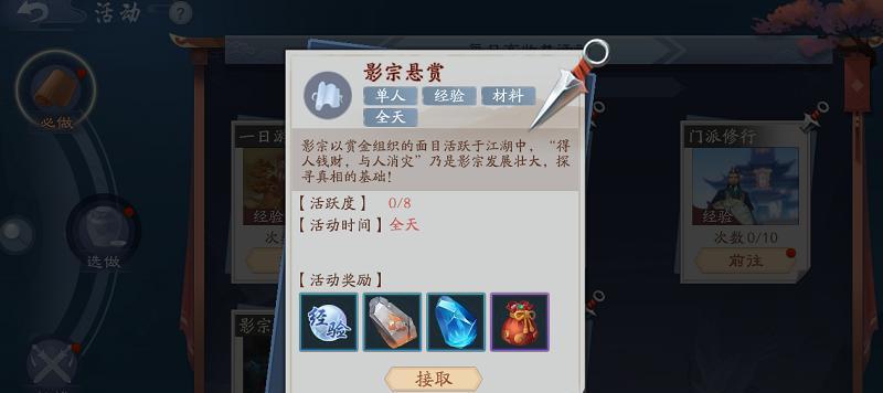 《新笑傲江湖》墨隐坛副本攻略（九阳真经绝学）
