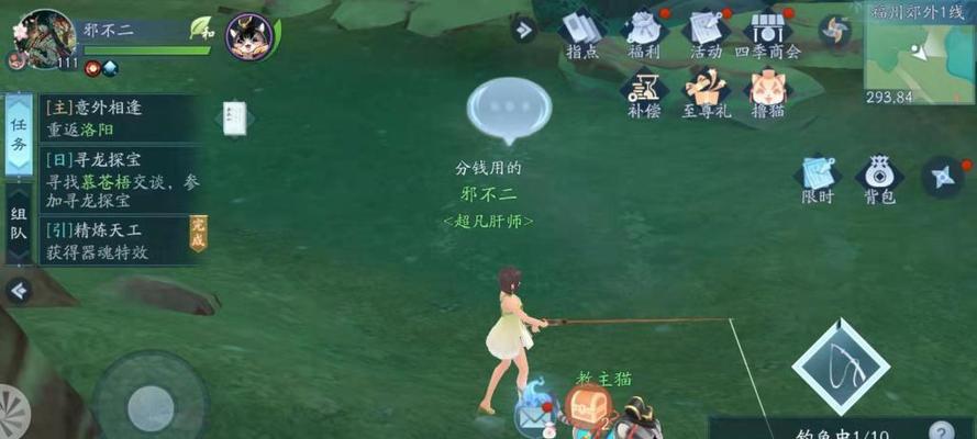 《新笑傲江湖》钓鱼玩法全解析（探究游戏中的钓鱼技巧与乐趣）
