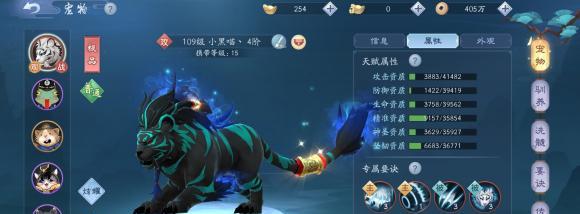新笑傲江湖宠物豚鼠小队（探索全新世界）
