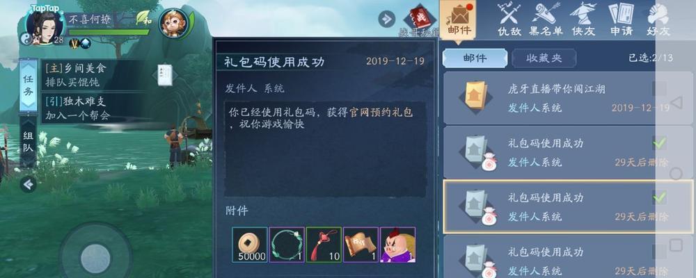 新笑傲江湖宠物豚鼠小队（探索全新世界）