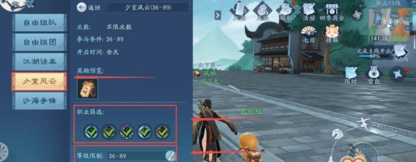 新笑傲江湖宝宝日程玩法攻略（重温江湖）
