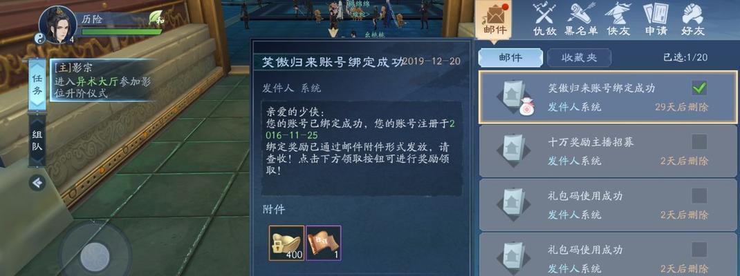 新笑傲江湖拜师攻略（如何在游戏中快速拜师提升实力）