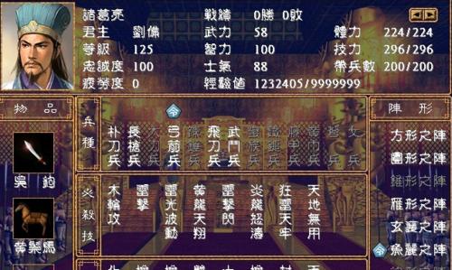 三国群英传新手玩法攻略（轻松上手）