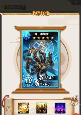 从零开始，快速上手《富甲封神传》（详解新手如何打造成功王国）