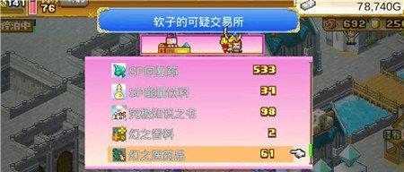 《售物语》新手如何升级为高手（15个实用技巧教你快速提升等级）