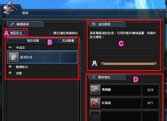 《幻想神域》新手钓鱼指南（掌握技巧）