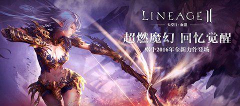 快速掌握天堂2血盟游戏的秘诀（天堂2血盟游戏新手必看）