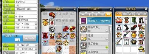 《龙的传人》攻略大全（新手必看）