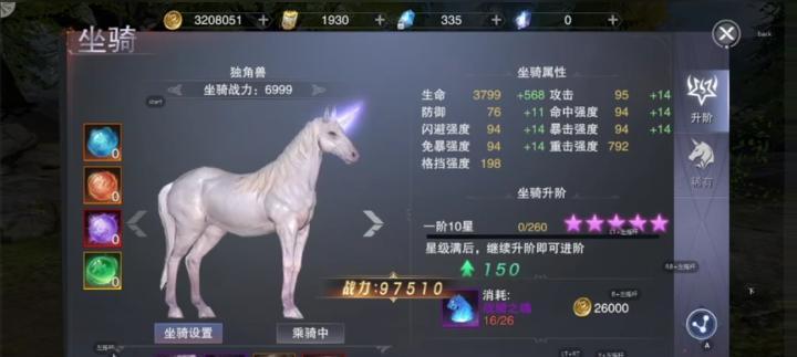 新神魔大陆装备合成攻略（打造最强装备的秘诀揭秘）
