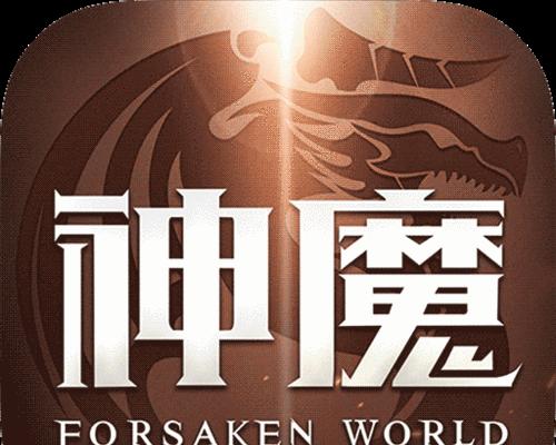 新神魔大陆（刺客转职攻略详解）