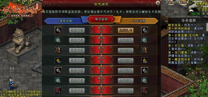 新剑侠情缘快速升级攻略（轻松刷经验、快速升级）