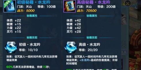 新剑侠情缘结局一览（探秘游戏结局）