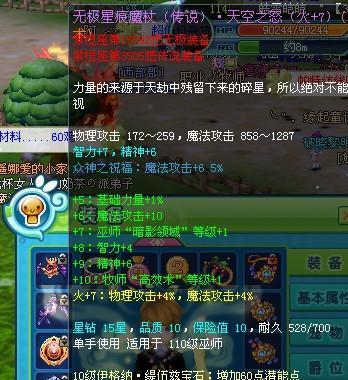 如何快速升级成为新飞飞游戏高手（新手必看）
