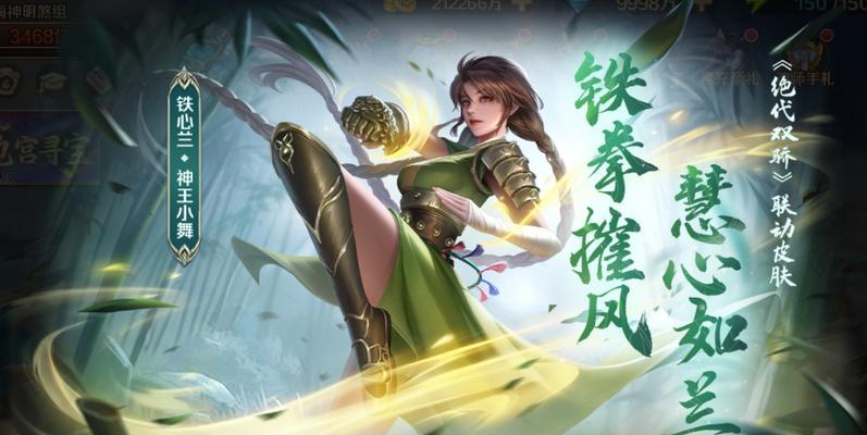 新斗罗大陆最佳S级搭配：完美组合的秘诀