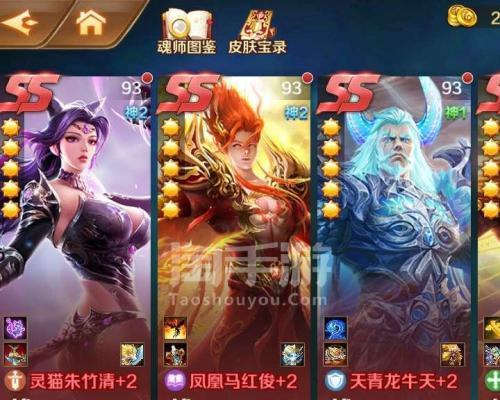 《新斗罗大陆》攻略全解析（打造最强魂师团队）