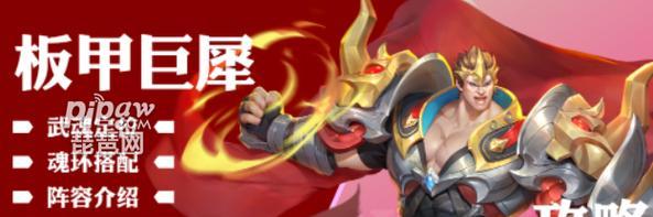 新斗罗大陆巨兽试炼攻略（打败巨兽的秘诀和技巧）