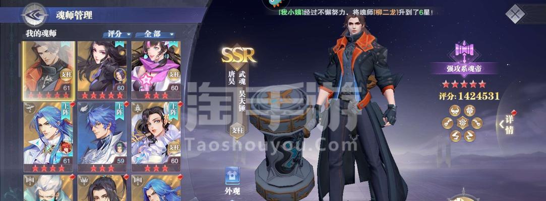 新斗罗大陆魂师图鉴全面解析（游戏玩法详解）
