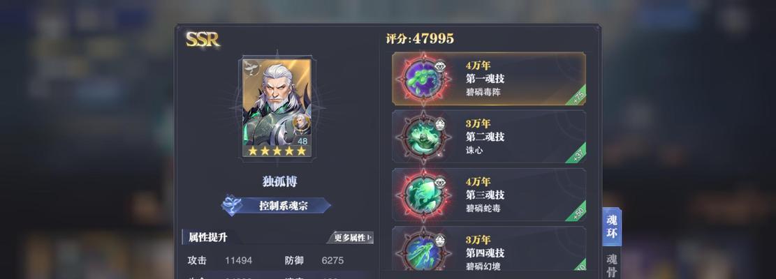 新斗罗大陆魂师图鉴全面解析（游戏玩法详解）