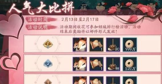 《以笑傲江湖手游》武侯奇门玩法攻略（挑战武侯奇门）