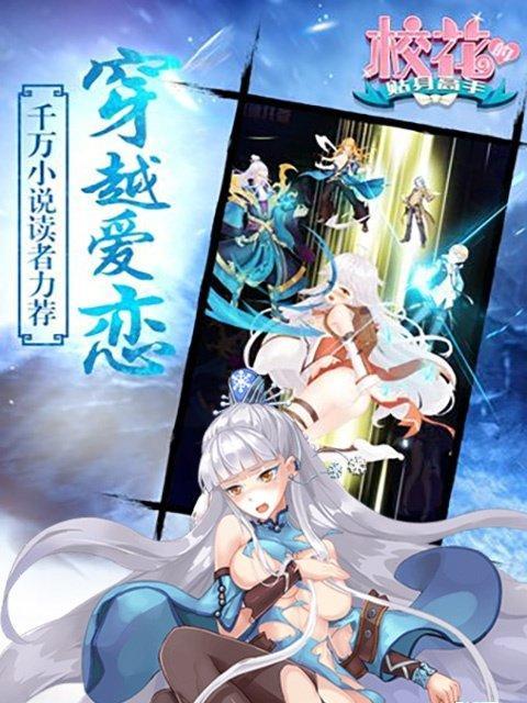《校花梦工厂》装备系统全解析（了解游戏中装备系统的关键）
