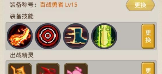 小小勇者转职攻略（如何选择适合自己的转职路线）