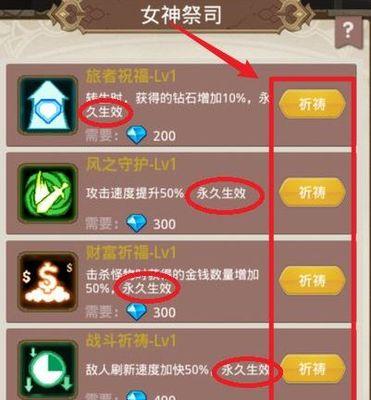 《小小勇者》详细攻略（成为最强小小勇者的秘诀）